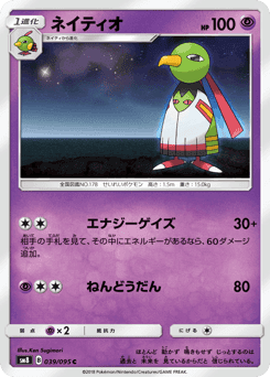 Xatu