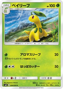 Bayleef