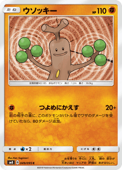 Sudowoodo