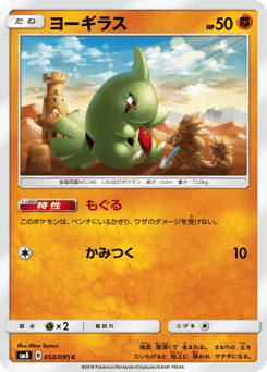 Larvitar