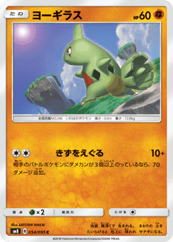 Larvitar
