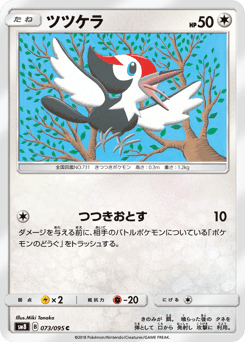 Pikipek
