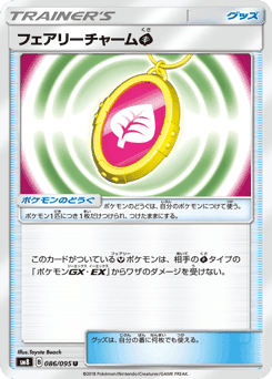 Fairy Charm Grass
