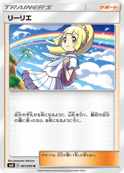Lillie