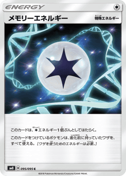 Memory Energy