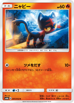 Litten