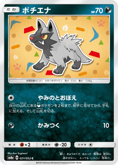 Poochyena