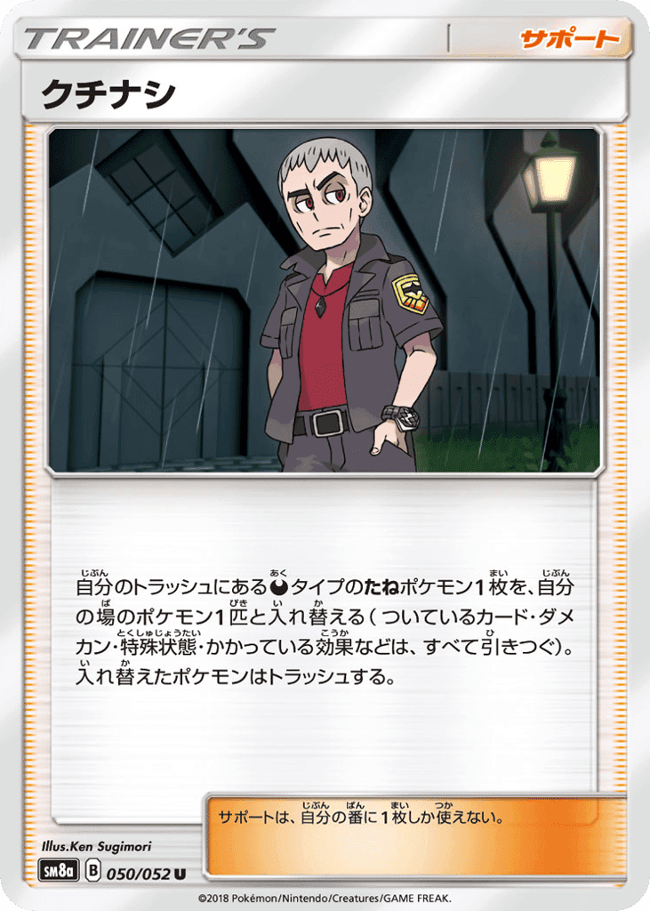 クチナシ