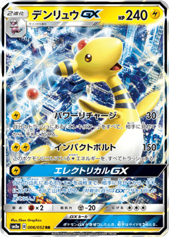 Ampharos-GX