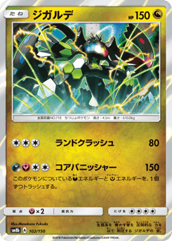 Zygarde