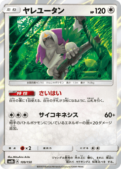 Oranguru