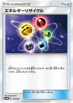 Energy Recycler