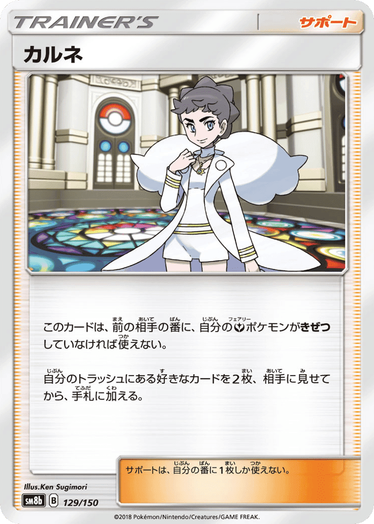 カルネ