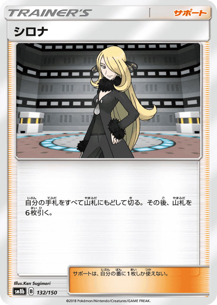 シロナ