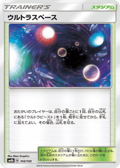 Ultra Space