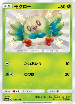 Rowlet