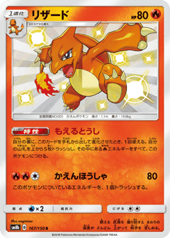 Charmeleon