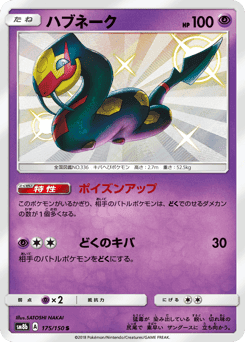 Seviper