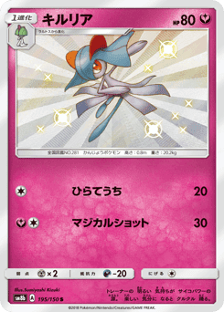 Kirlia