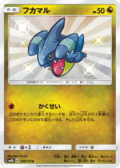 Gible