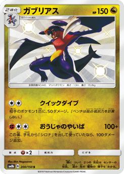 Garchomp