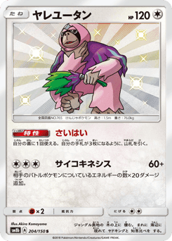 Oranguru
