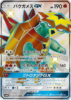 Turtonator-GX