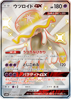 Nihilego-GX