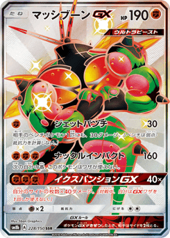 Buzzwole-GX