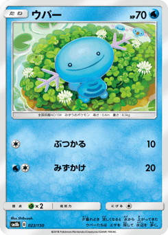 Wooper