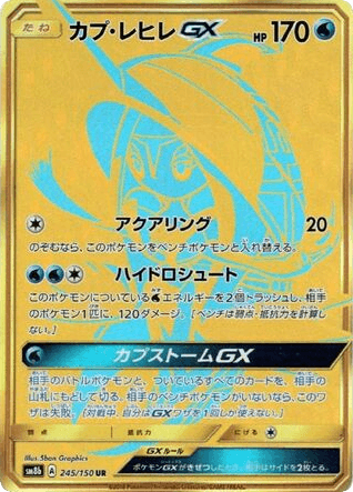 Tapu Fini-GX