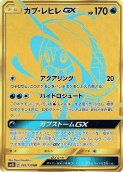 Tapu Fini-GX