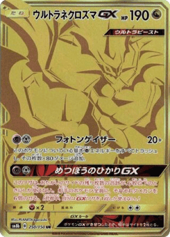 Ultra Necrozma-GX
