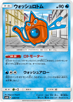 Wash Rotom