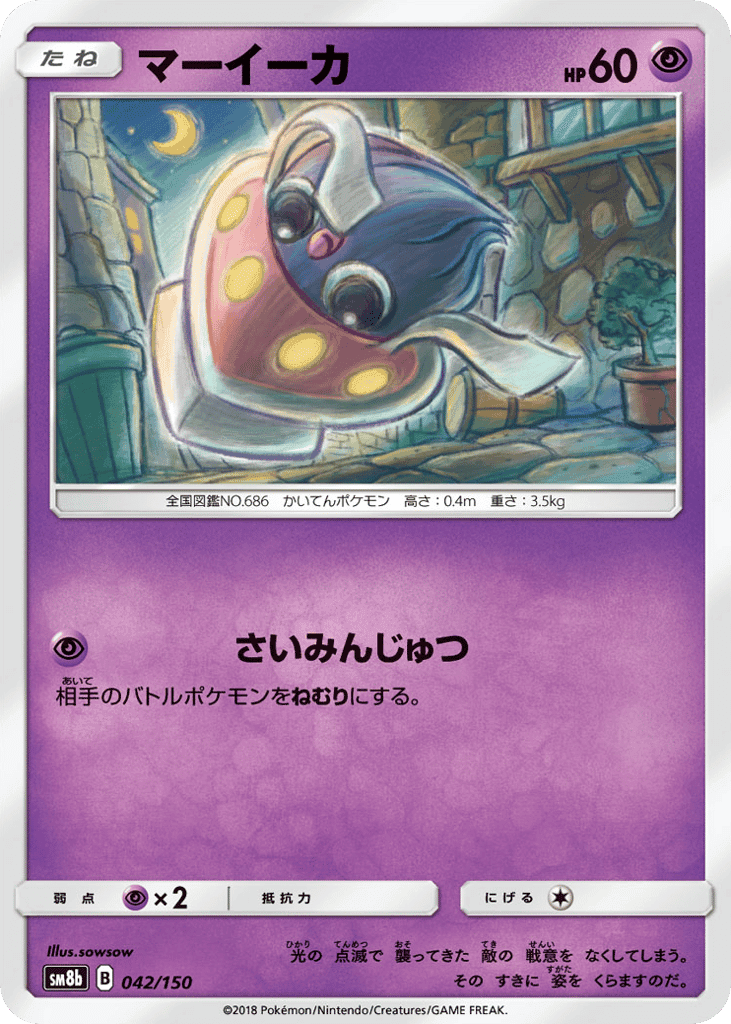 マーイーカ