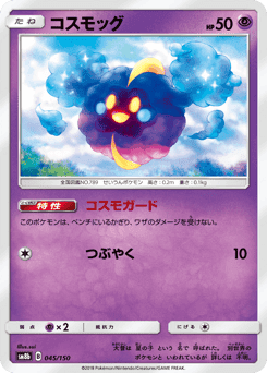 Cosmog