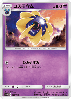 Cosmoem