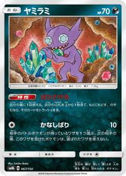 Sableye