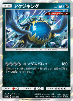 Guzzlord