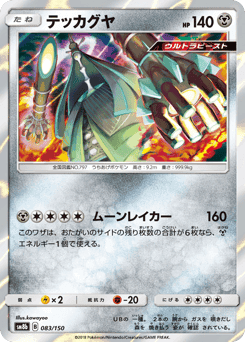 Celesteela