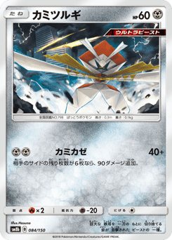 Kartana