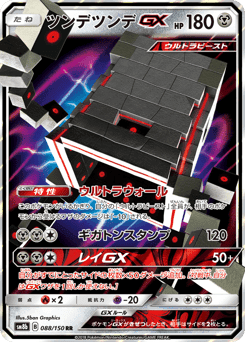 Stakataka-GX