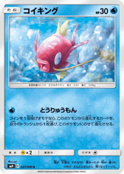 Magikarp