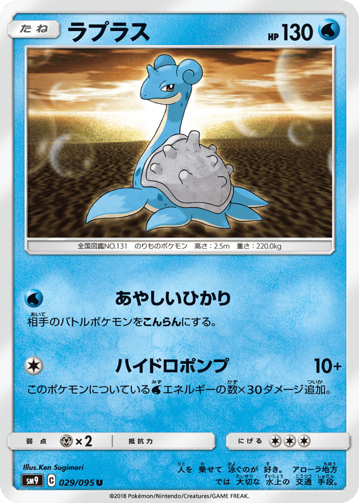 ラプラス