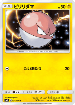 Voltorb