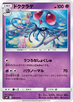 Tentacruel