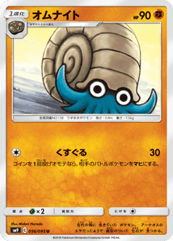 Omanyte