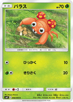 Paras