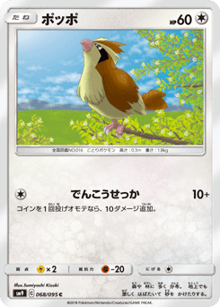 Pidgey