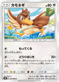 Farfetch'd